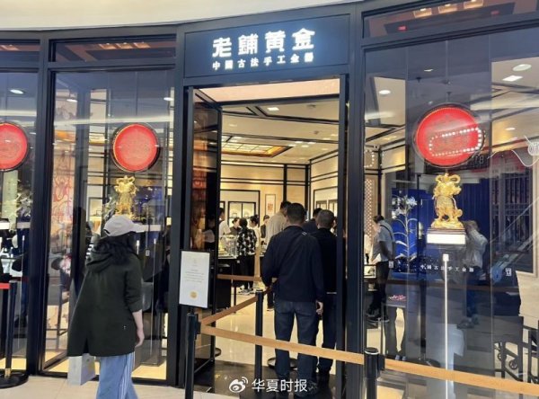 广盛网 股价1600％涨幅背后的资本冲动！老铺黄金抢跑配股融资