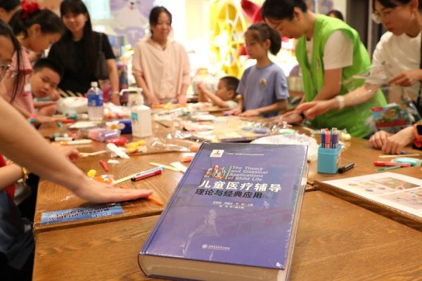 融可赢配 提升儿童“就医安全感”，国内首部系统性儿童医疗辅导专著亮相上海书展